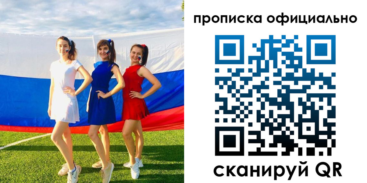 прописка ребенка в Ростове